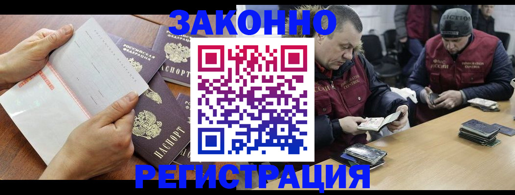 временная регистрация в Цимлянске